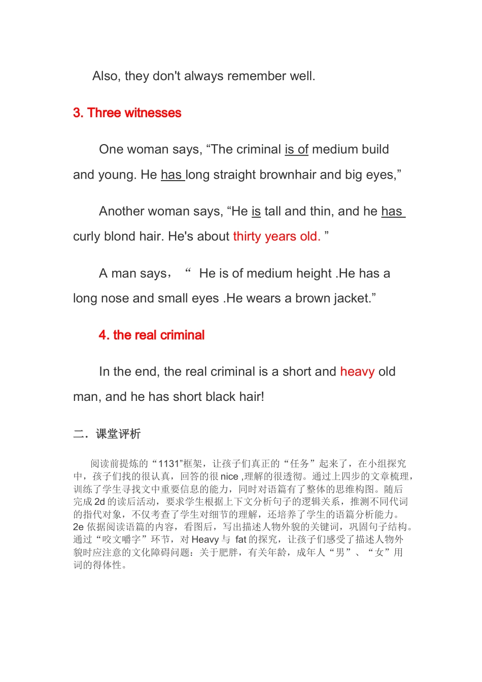 aninterestingjob课例_第3页