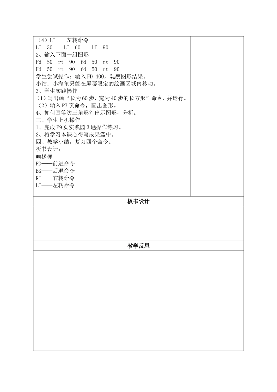 画楼梯（一）_第2页