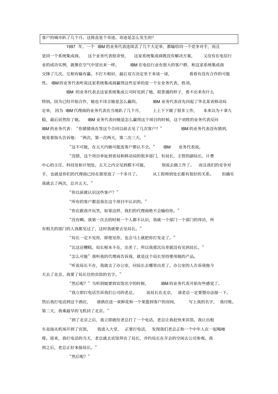 业务人员培训课程_第3页