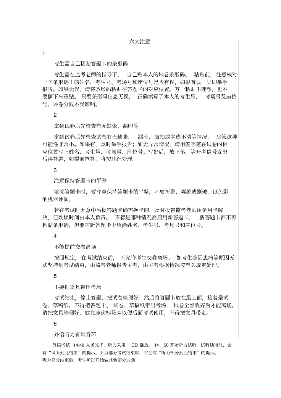 东北三三大名校2020届高三第二次联考_第1页