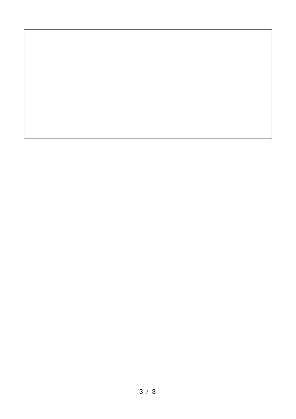 东莞理工学院试验报告_第3页