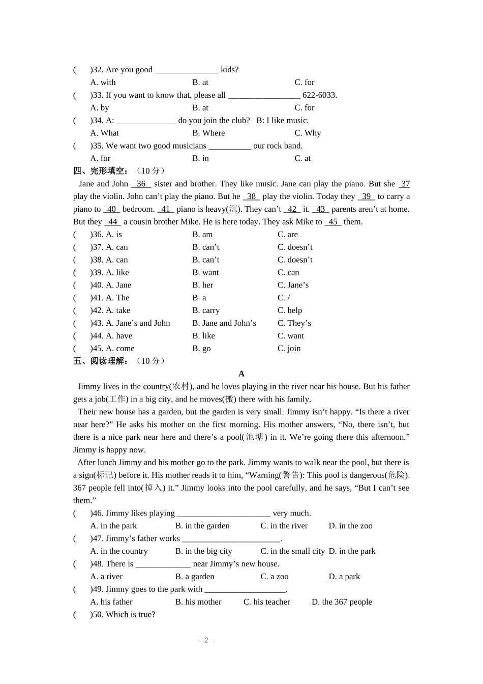 新版新目标英语七年级下第一单元测试题_第2页