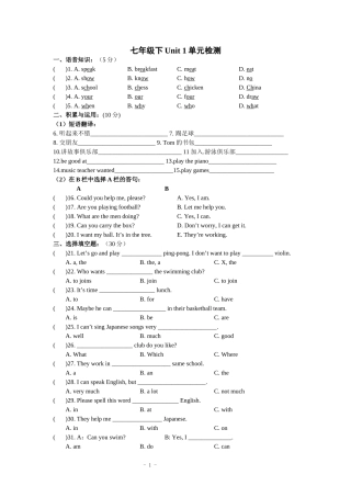 新版新目标英语七年级下第一单元测试题