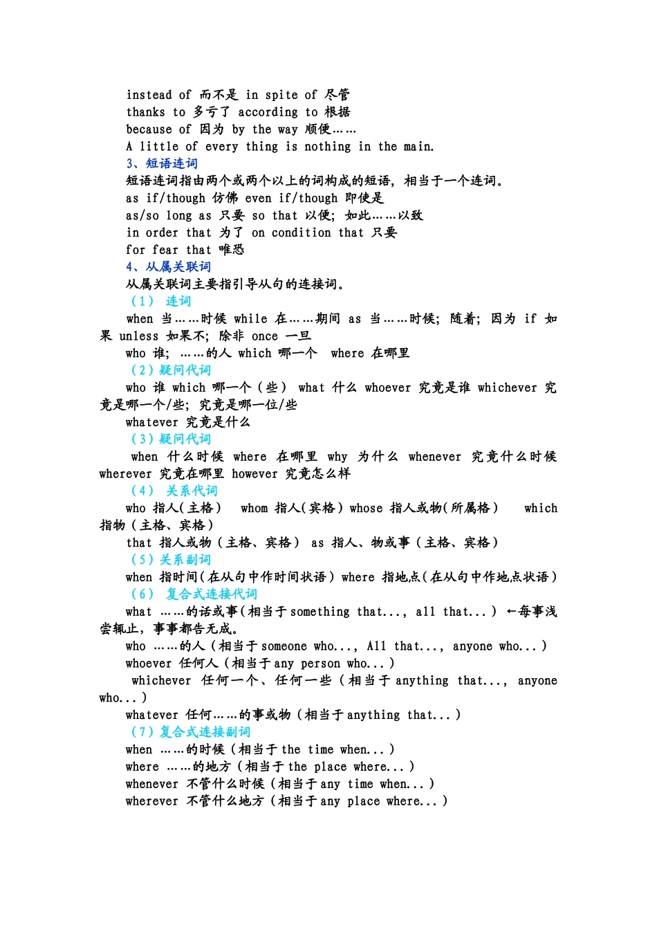 《中学生英语语法大全》_第2页