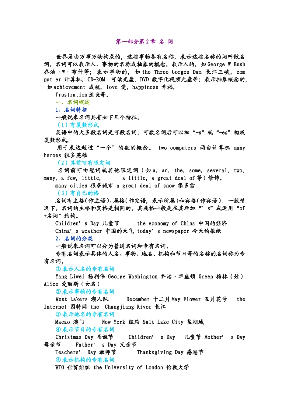 《中学生英语语法大全》_第3页