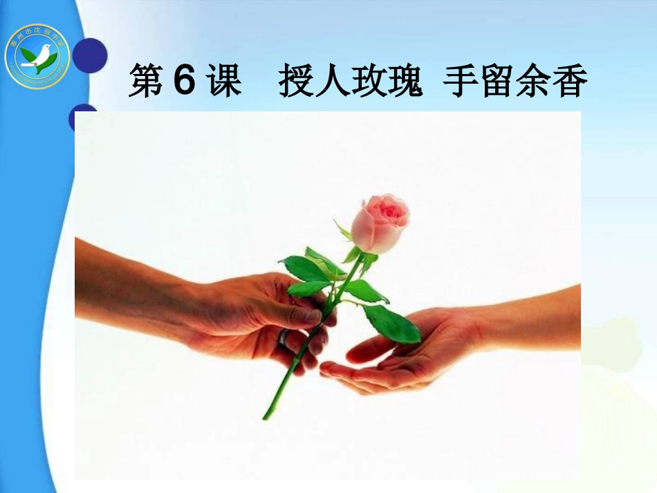 《己所不欲勿施于人》_第2页