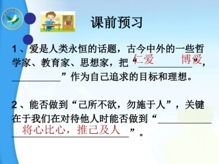 《己所不欲勿施于人》