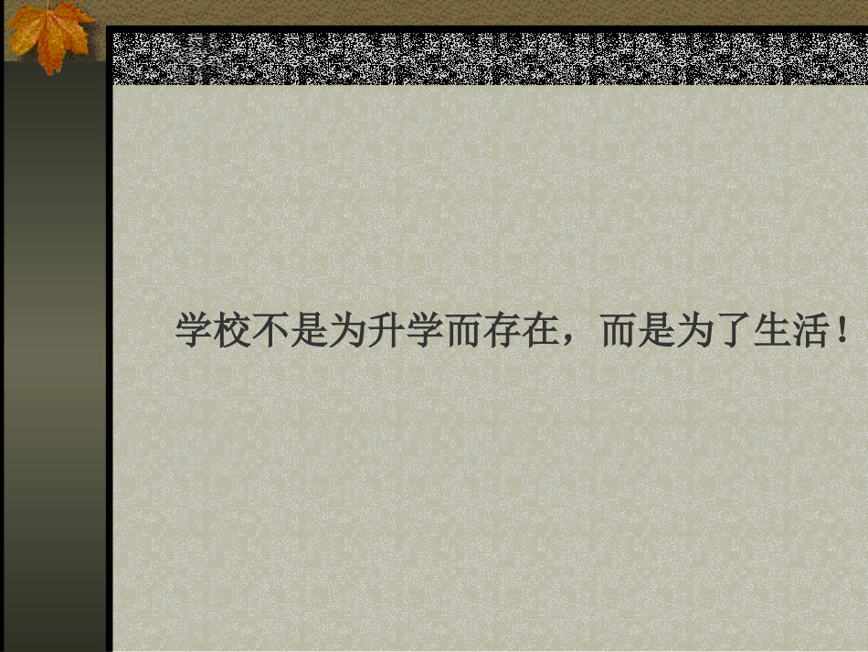 刘志春-课堂教学诊断_第2页