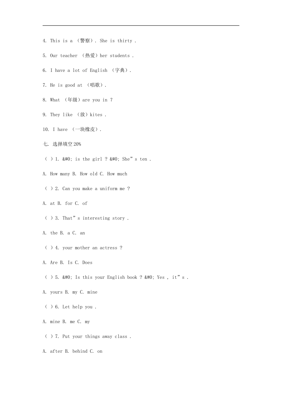 五年级英语碎题_第2页