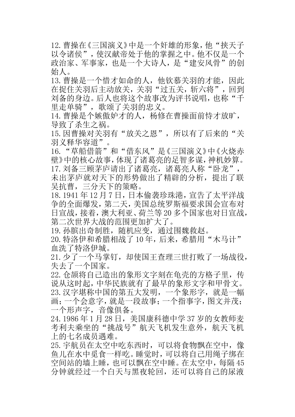 五下母语资料_第2页