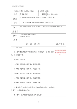 美术：草地上的花