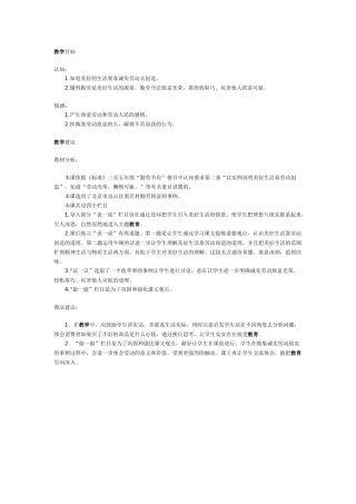 自己动手创造美好明天