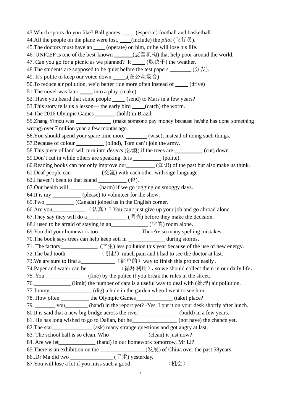 牛津八下期末词汇&句子练习_第2页