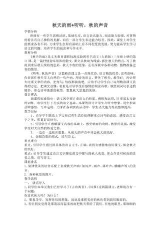 高坤云精加略教案