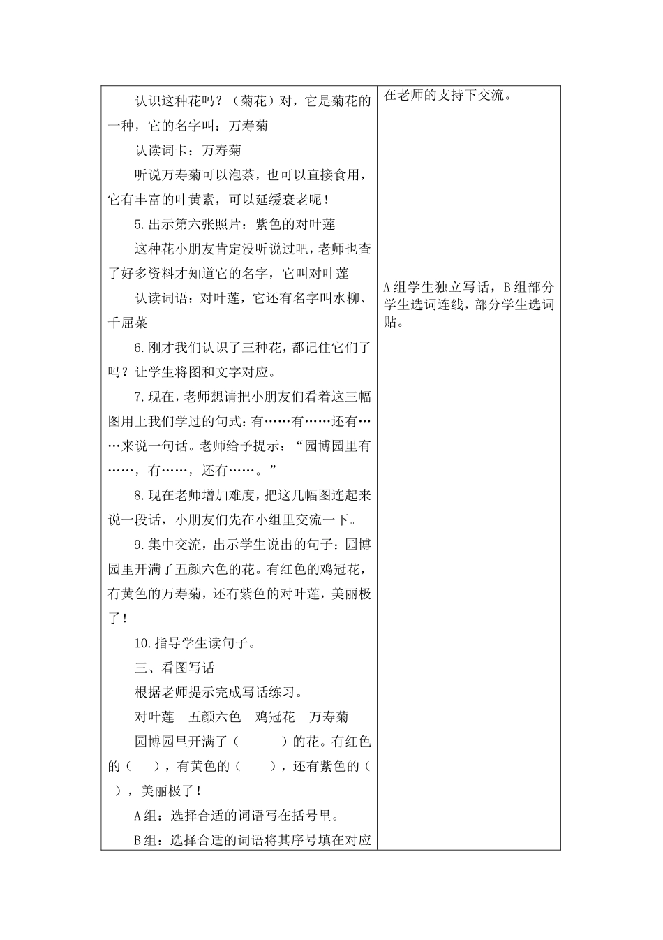 园博园里的花_第3页