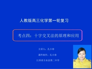 考点四十字交叉法原理和应用