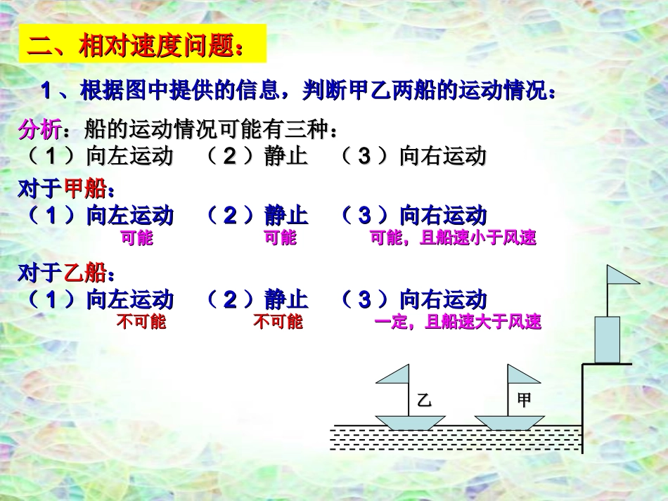 速度的计算专题_第3页