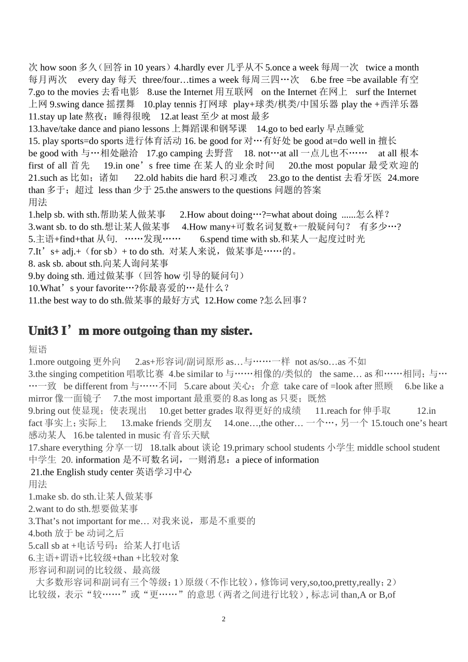 八年级英语上册单元知识点归纳_第2页