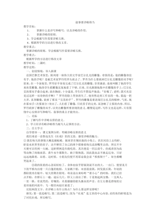 叙事要详略得当