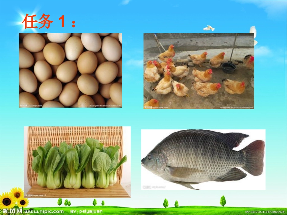 湘教版小学一年级音乐《买菜》课件_第3页