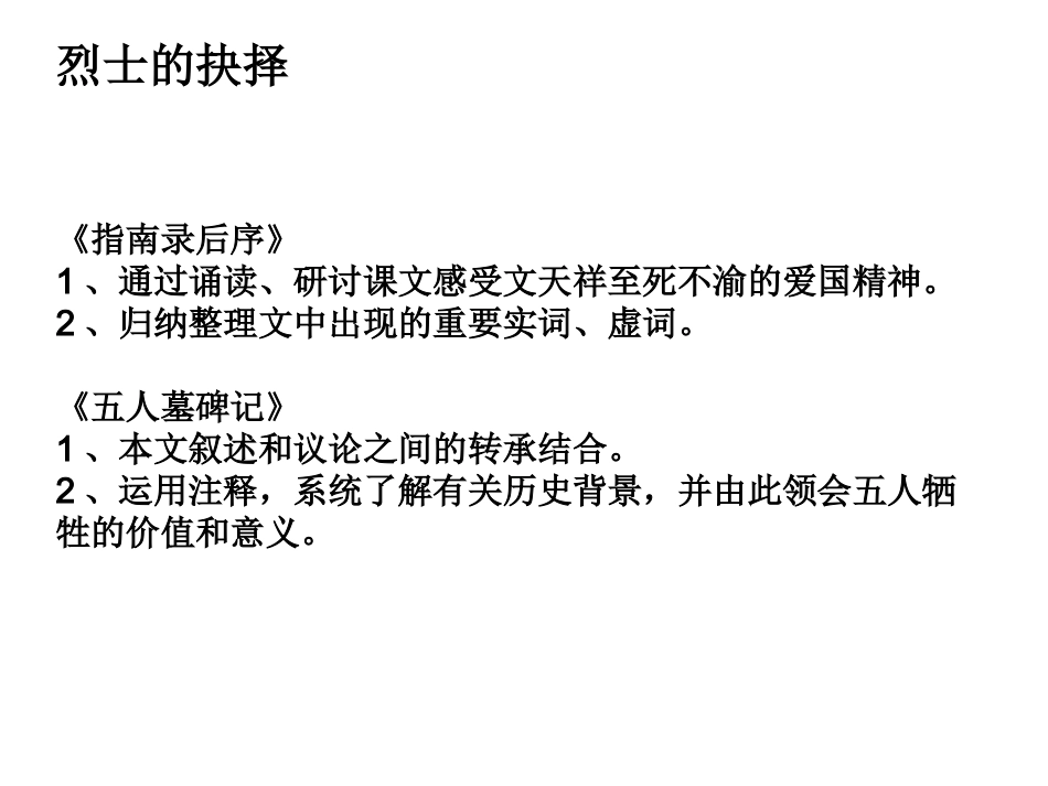 《号角，为你长鸣》重点难点_第3页