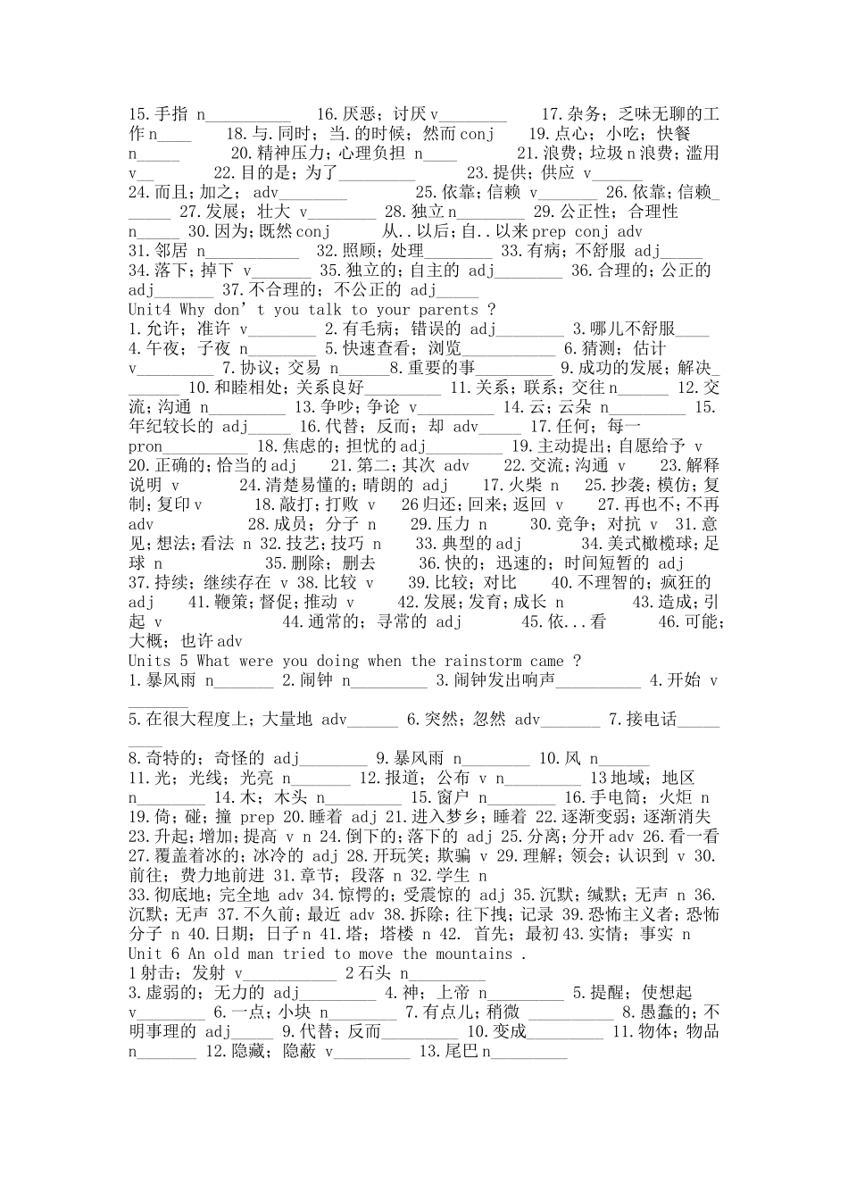 八下英语单词默写_第2页