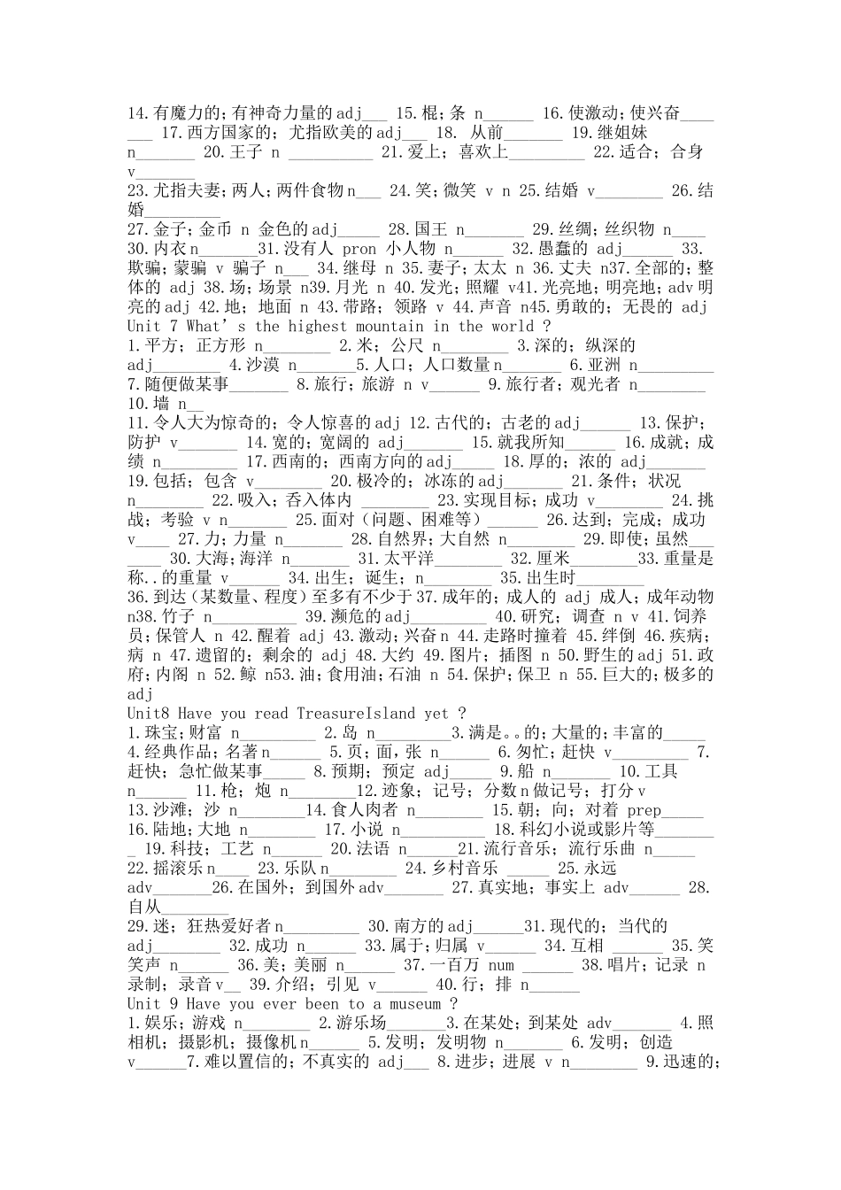 八下英语单词默写_第3页