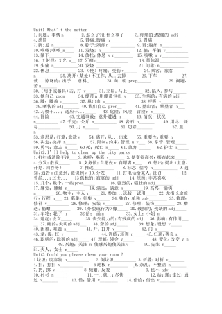 八下英语单词默写