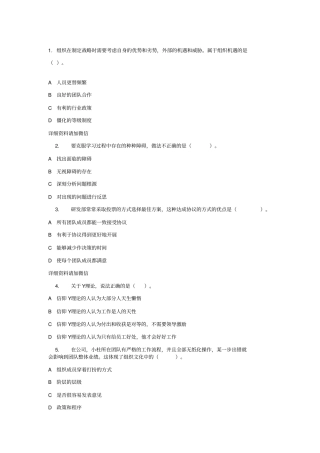 个人与团队第二套