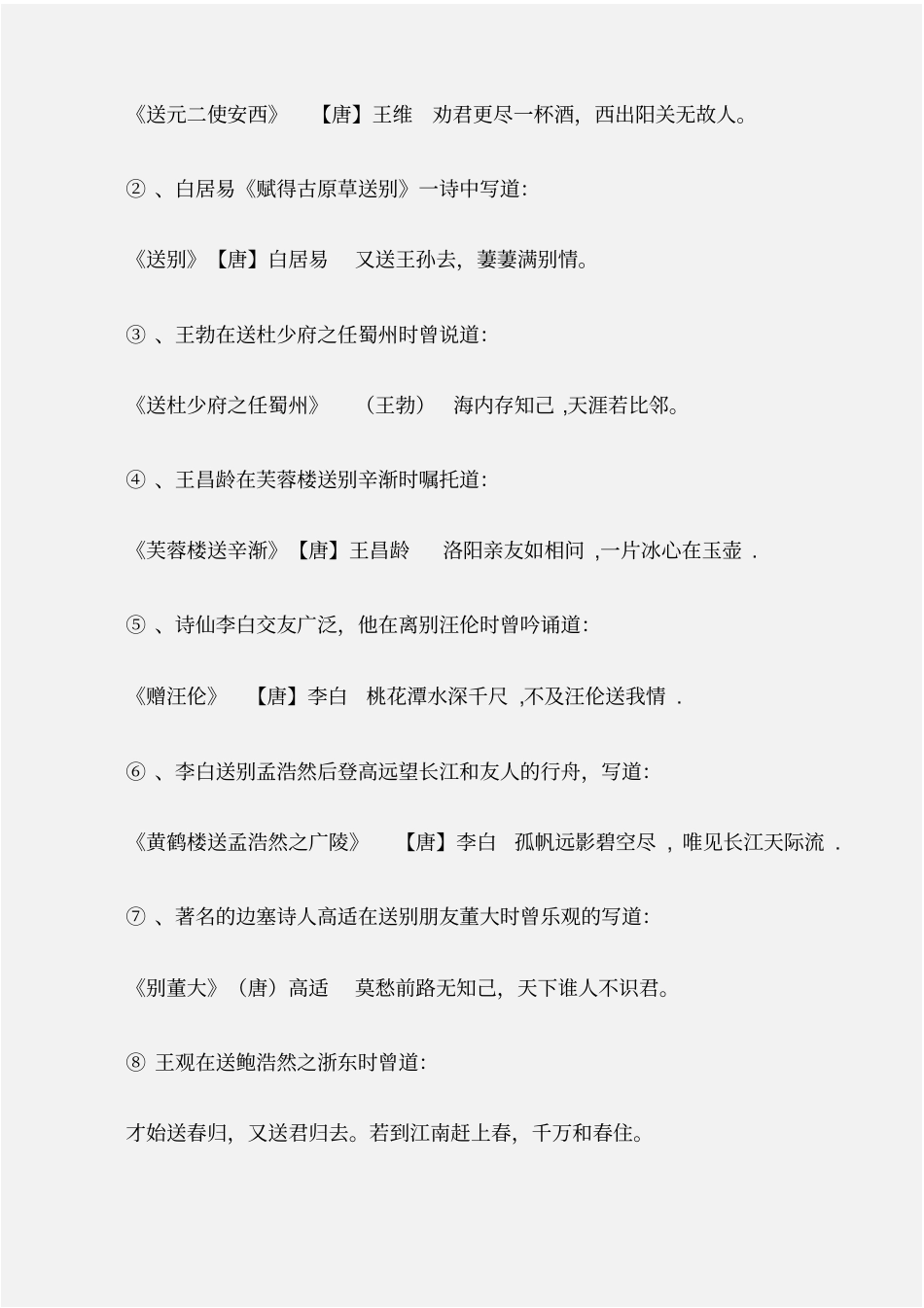 个人写作毕业赠言教学设计_第3页