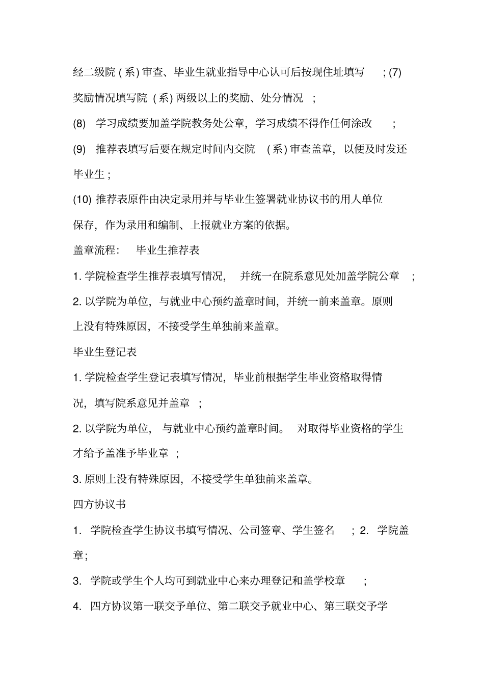 个人委托书范本_第2页