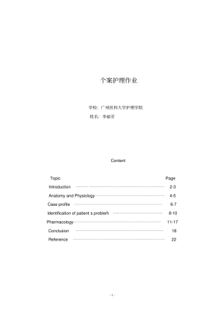 个案护理-邓益君