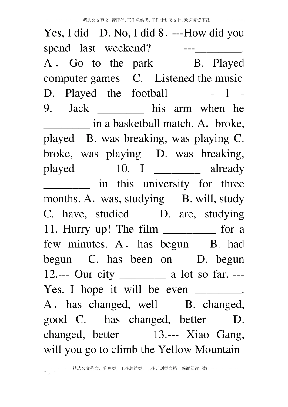 中专一年级英语期末测试卷及答案_第3页