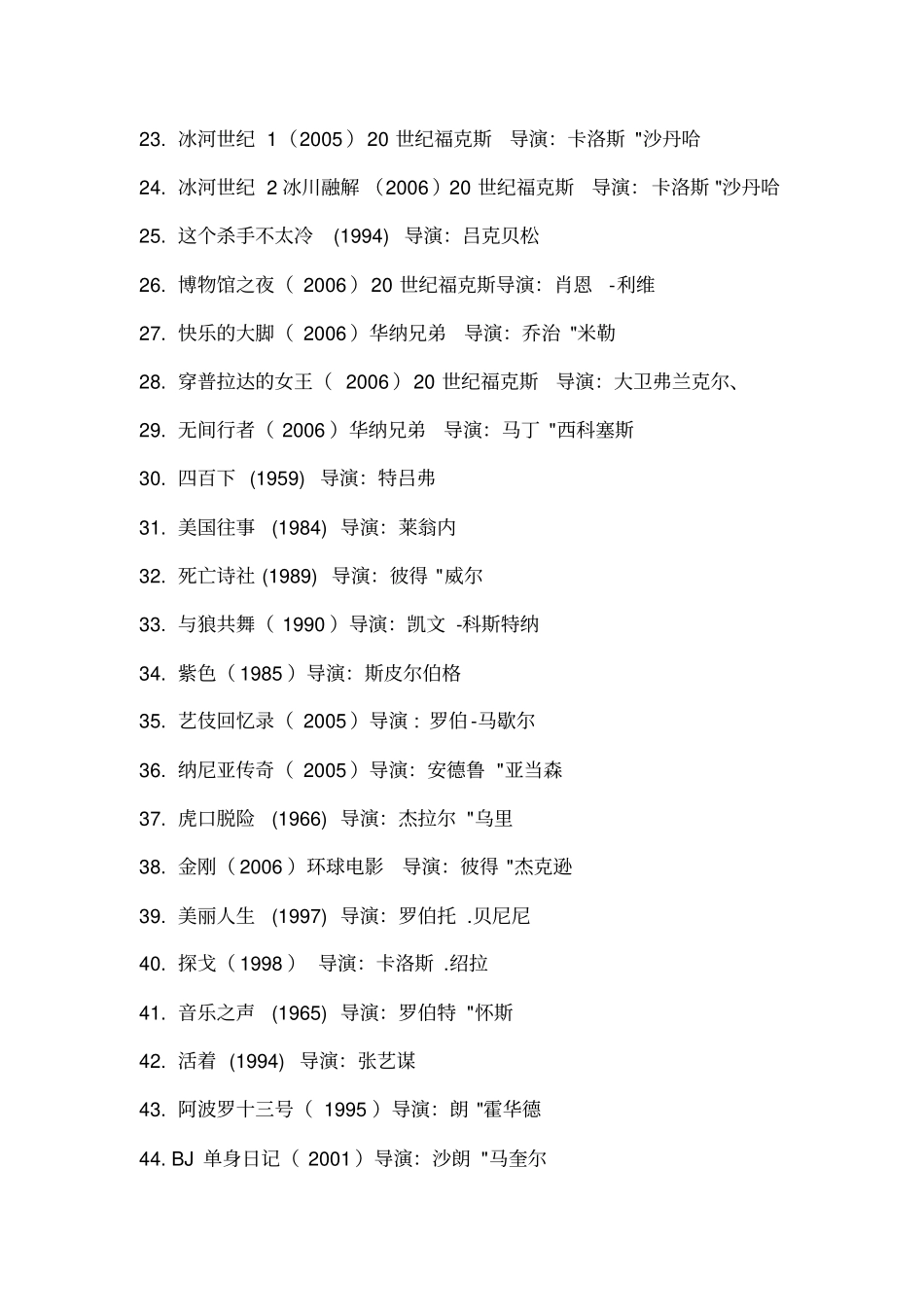 中国传媒大学推荐电影教材_第2页