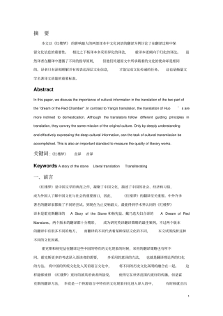 中国典籍外译剖析