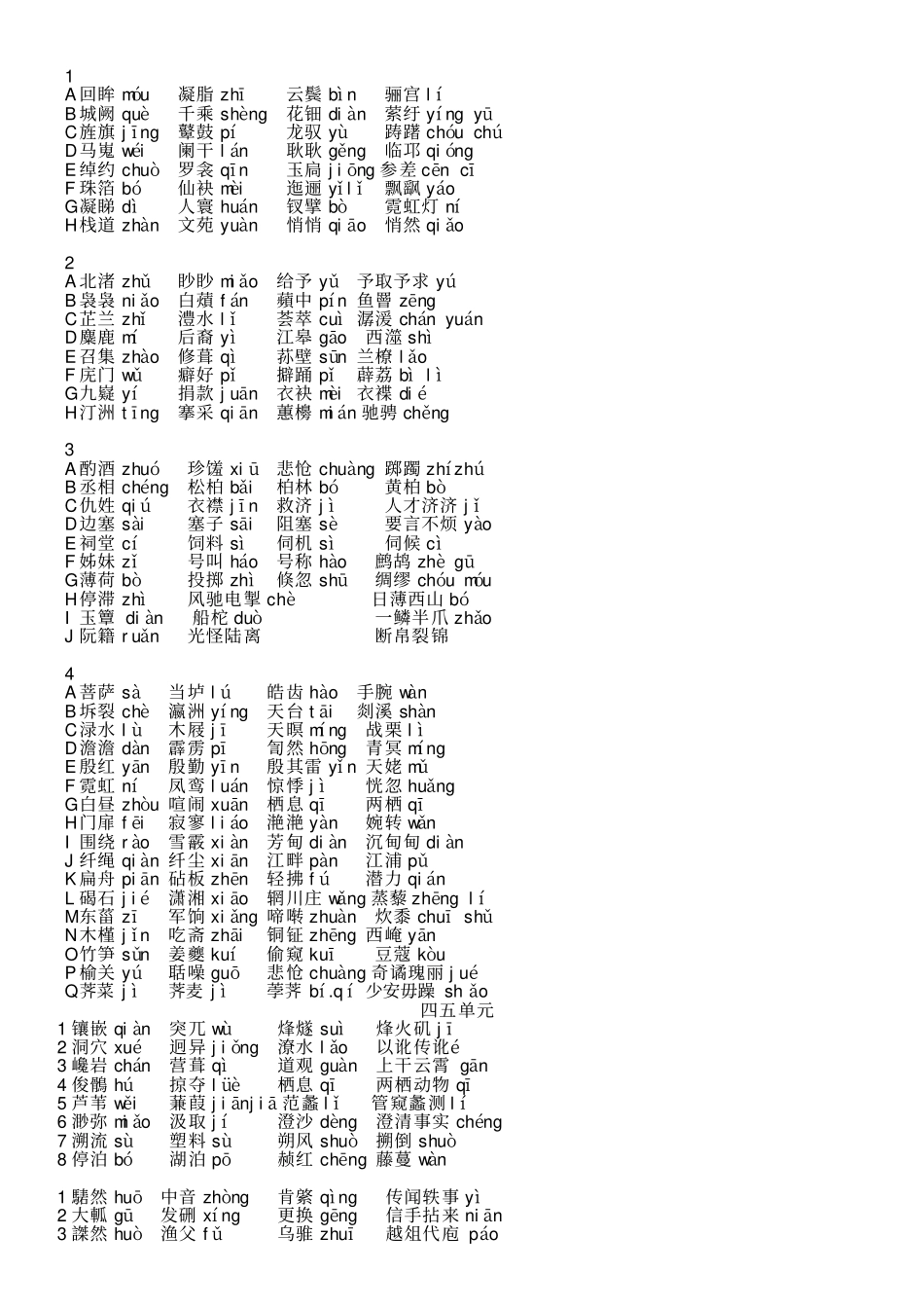 中国古代诗歌散文欣赏复习全面剖析_第1页