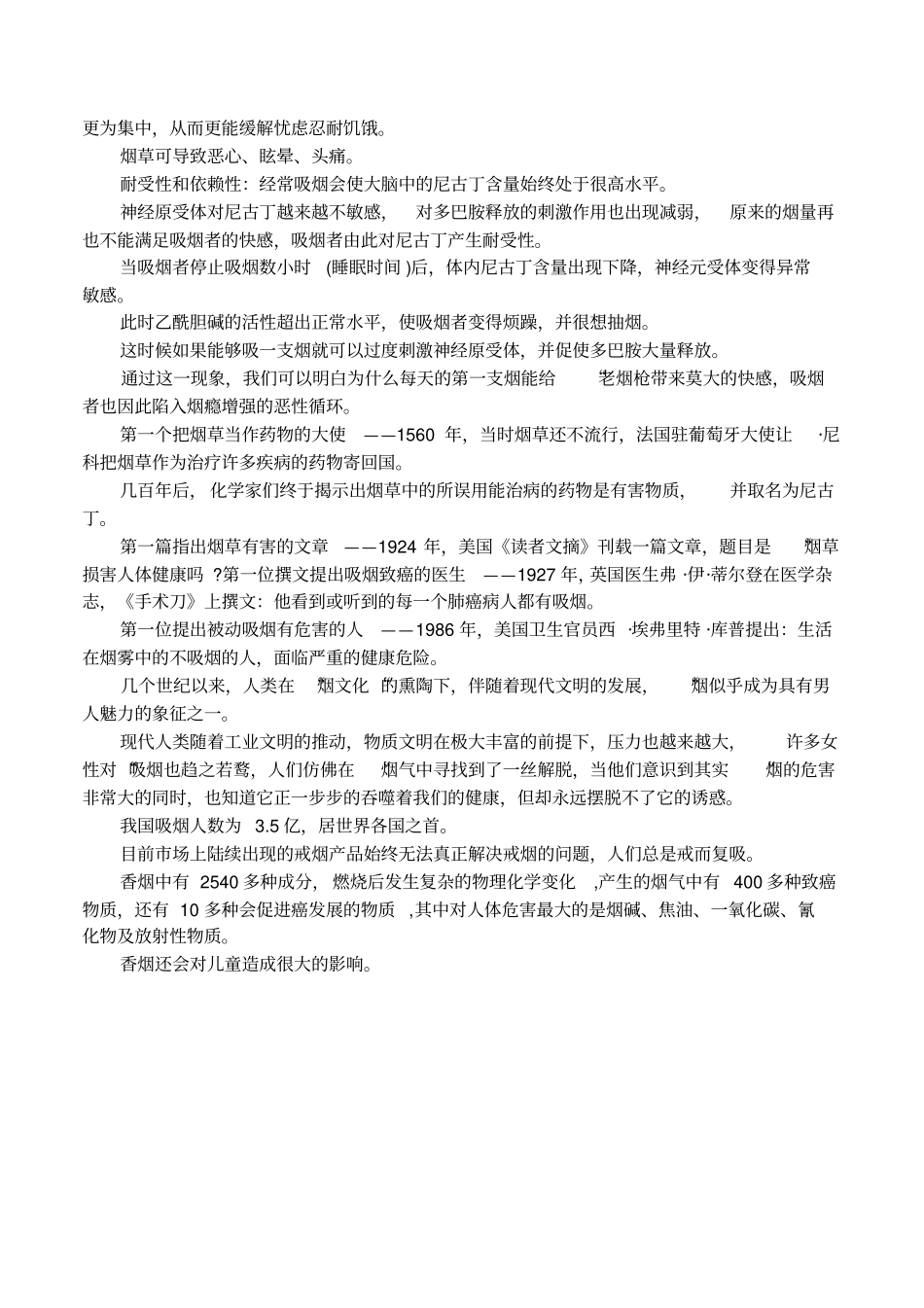 中国最贵的香烟_第2页