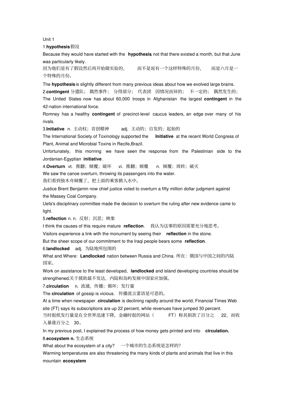 中国海洋大学涉海英语词汇题英语选择1_第1页