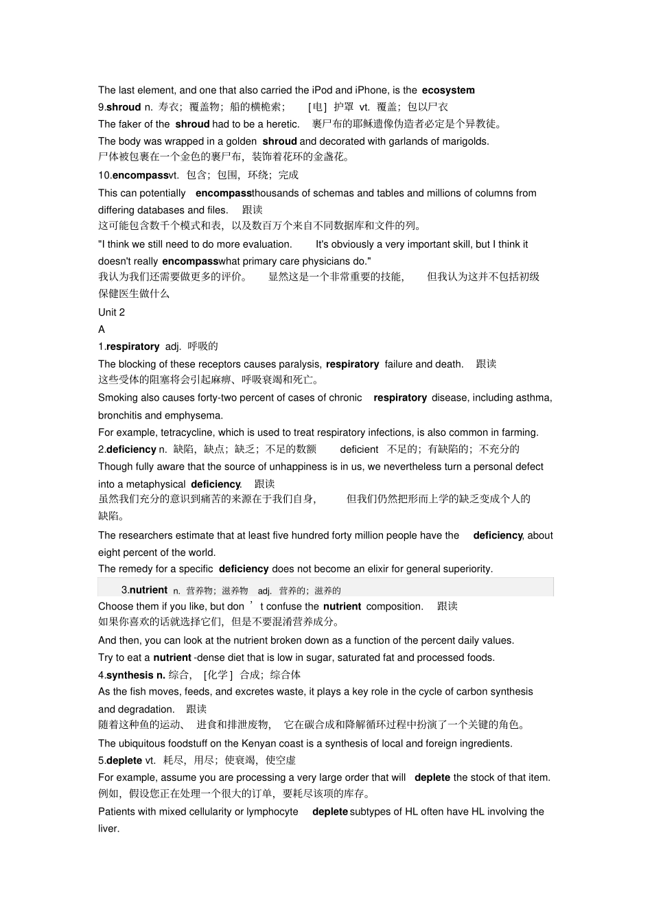 中国海洋大学涉海英语词汇题英语选择1_第2页