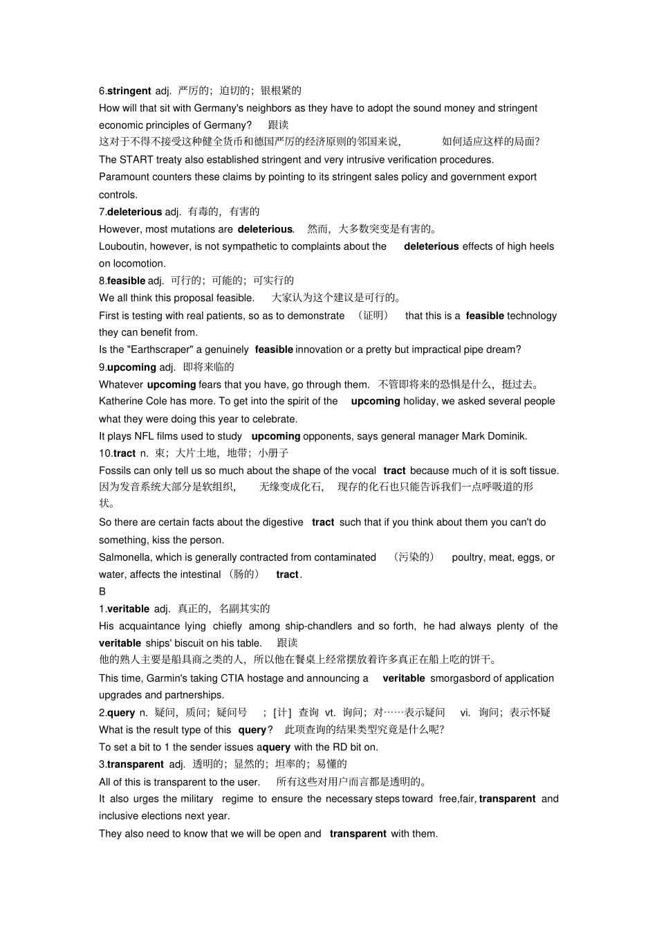中国海洋大学涉海英语词汇题英语选择1_第3页
