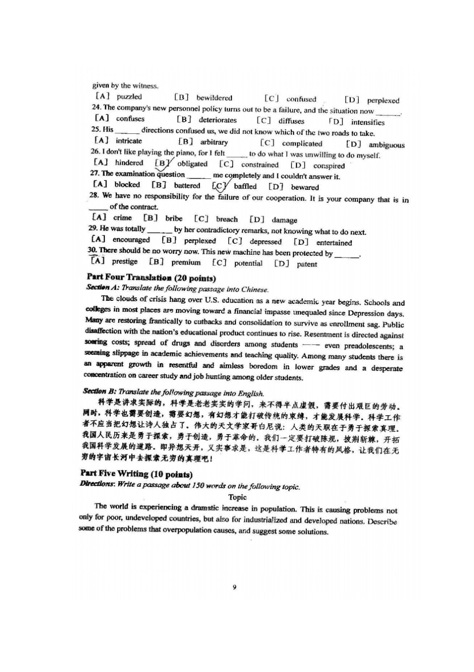 中国矿业大学博士生入学英语试题_第2页