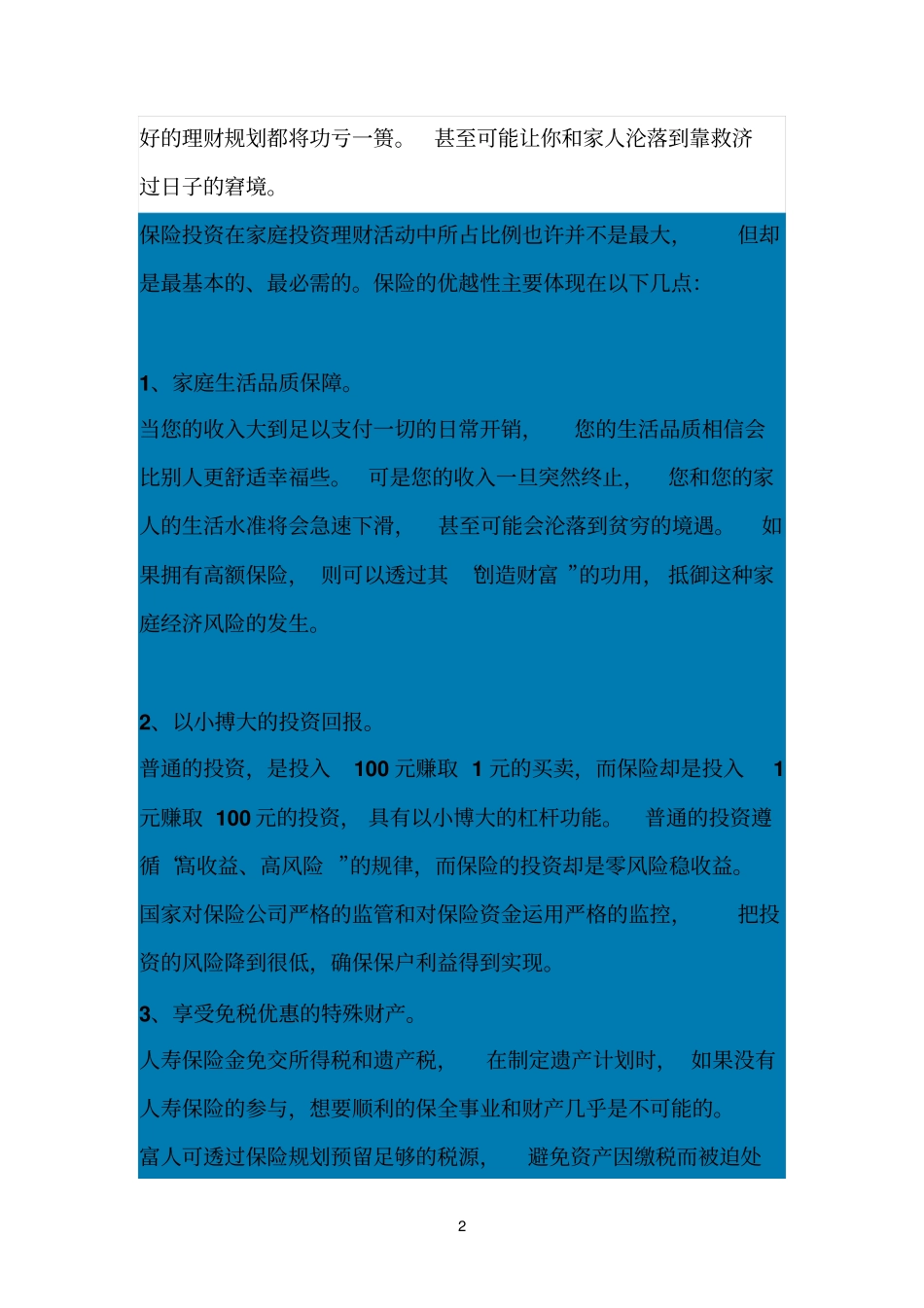 中国老人健康指引发布_第2页
