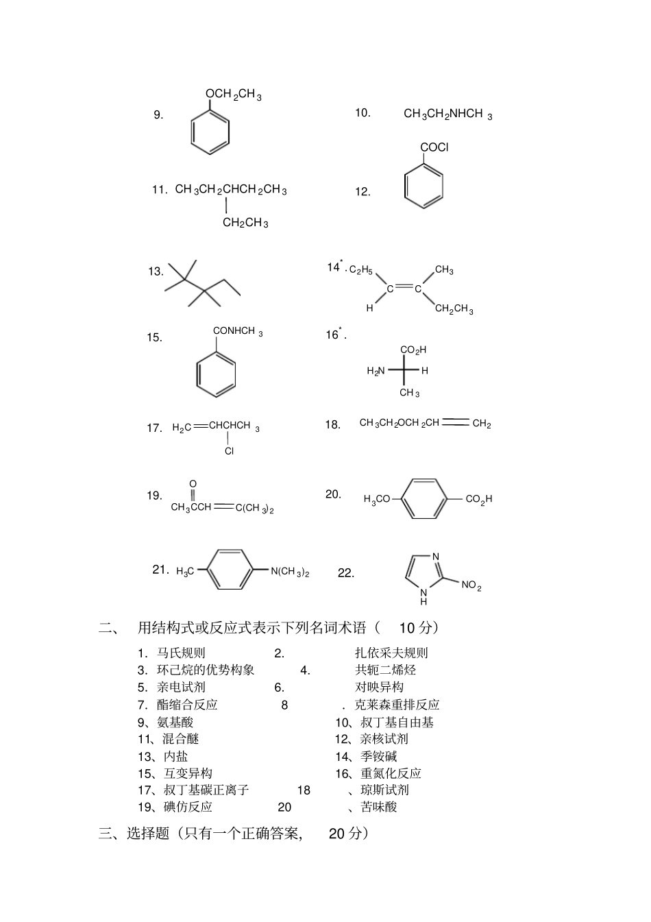 中国药科大学_第2页