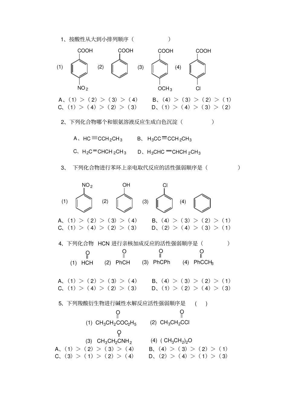 中国药科大学_第3页