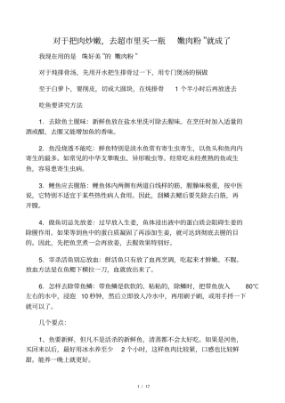 中国菜谱大全菜谱