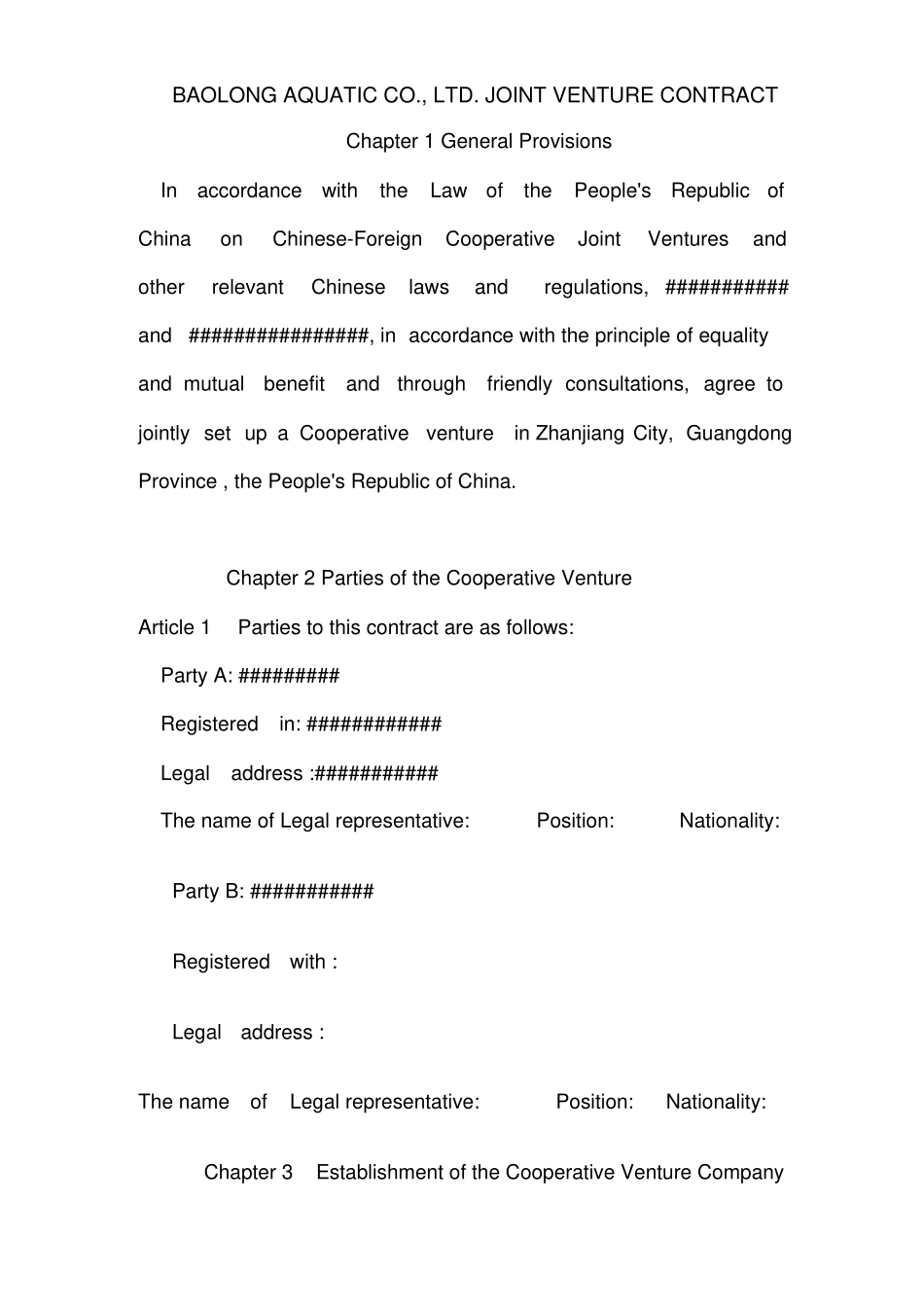 中外合作公司合同书英文版_第1页