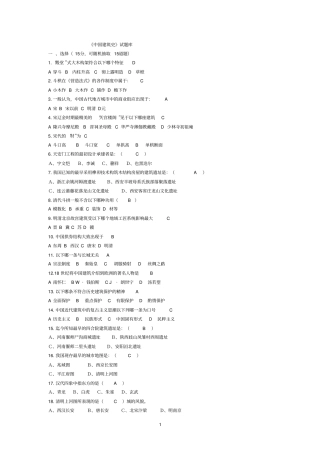 中外建筑史试题库附参考答案教材