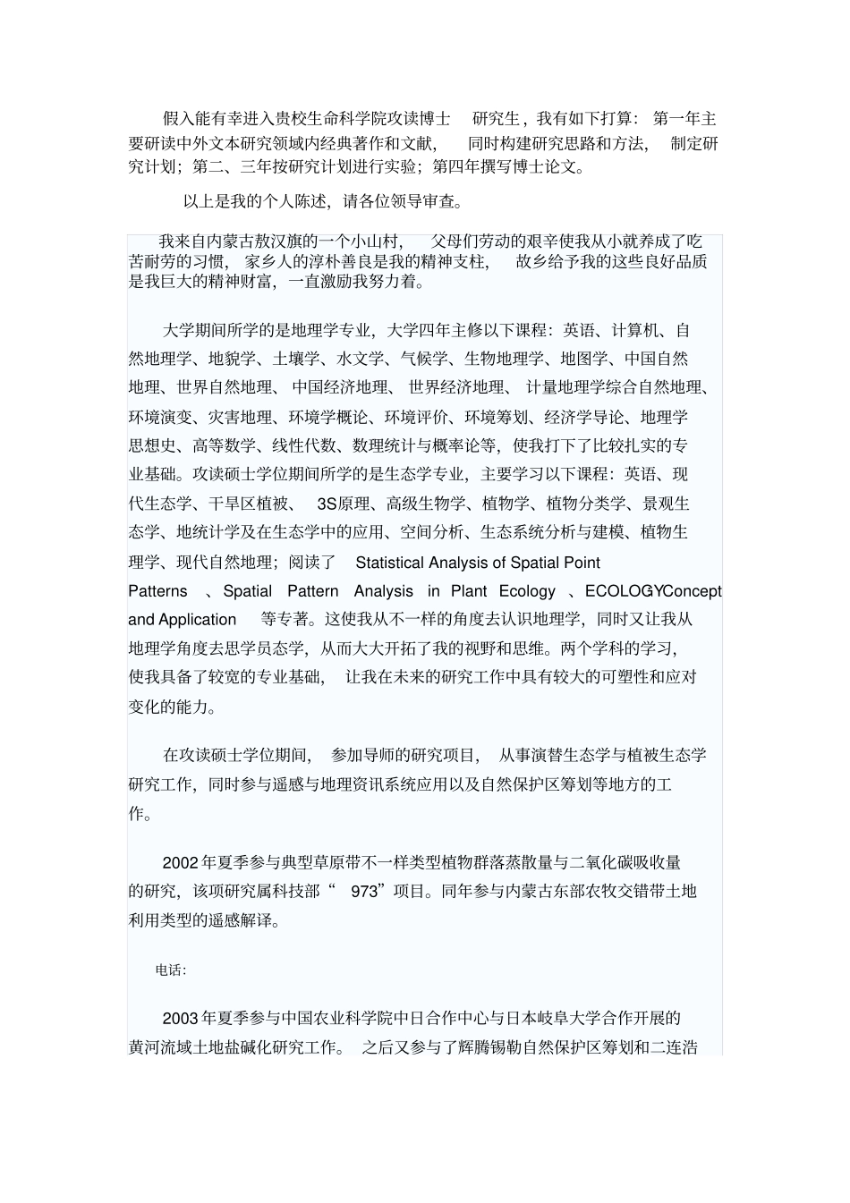 中央财经现场确认提交材料_第2页