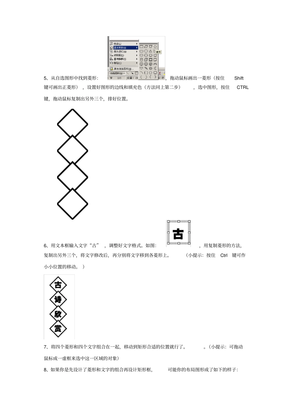 中学教师培训讲义_第3页