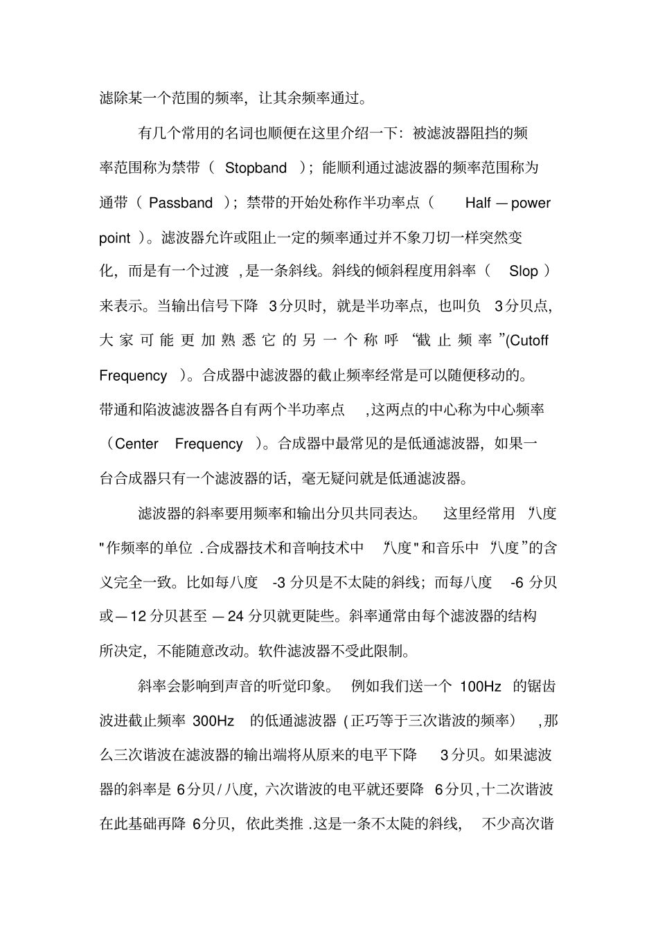 中心频率详细讲解_第2页